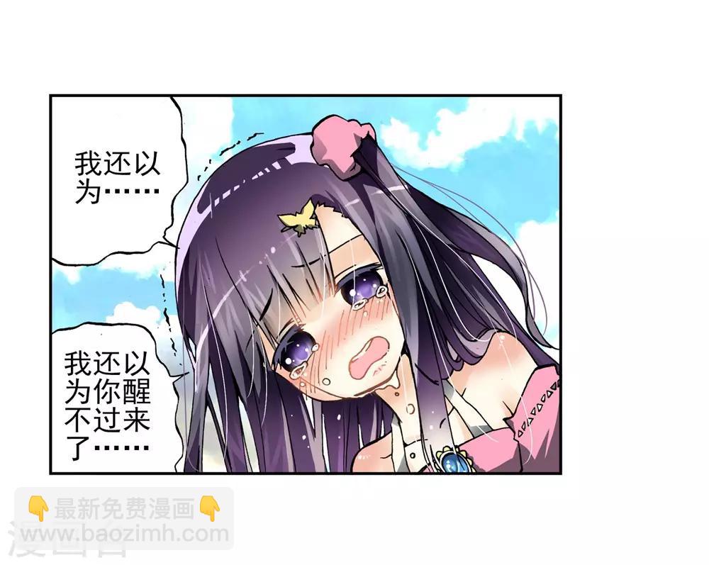 第3话 阿大？斑皮龙猪？！(1/3)-第3话