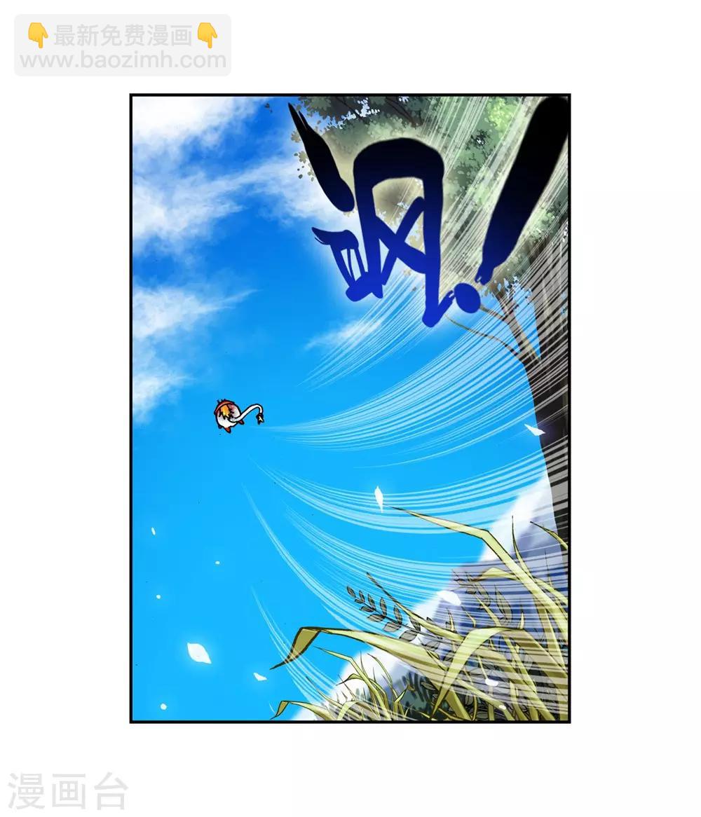 第3话 阿大？斑皮龙猪？！(1/3)-第3话