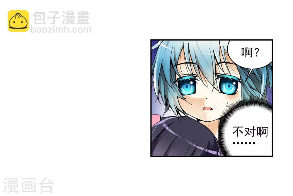 第3话 阿大？斑皮龙猪？！(1/3)-第3话