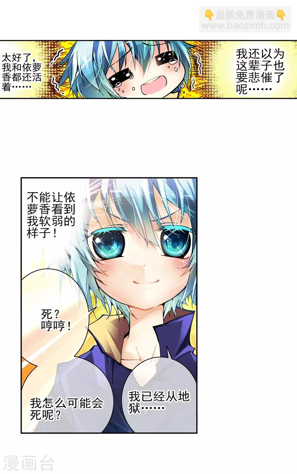 第3话 阿大？斑皮龙猪？！(1/3)-第3话
