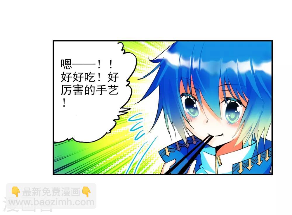 第21话 成为伙伴！(1/2)-第21话