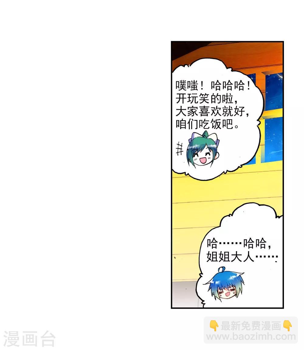 第21话 成为伙伴！(1/2)-第21话