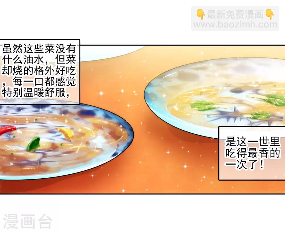 第21话 成为伙伴！(1/2)-第21话