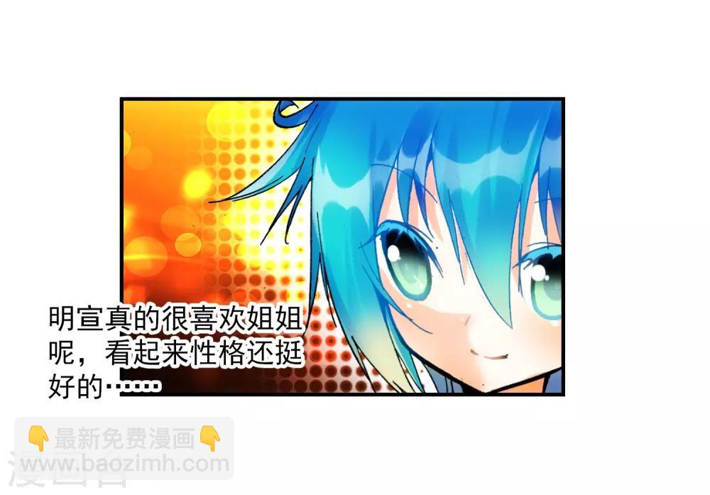 第21话 成为伙伴！(1/2)-第21话