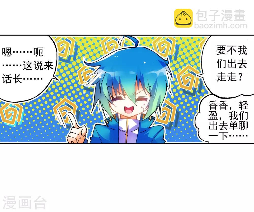 第21话 成为伙伴！(1/2)-第21话
