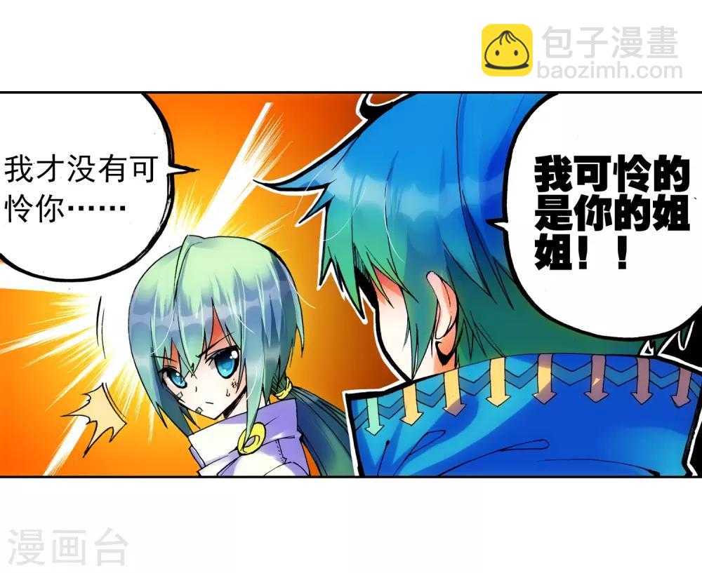 第21话 成为伙伴！(1/2)-第21话
