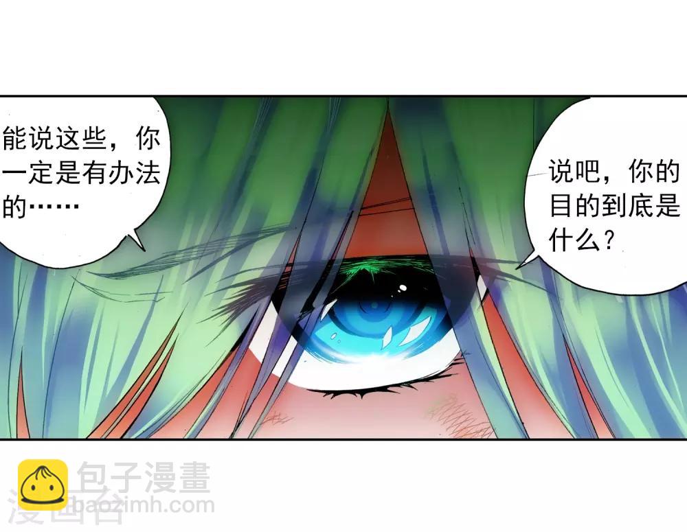 第21话 成为伙伴！(1/2)-第21话