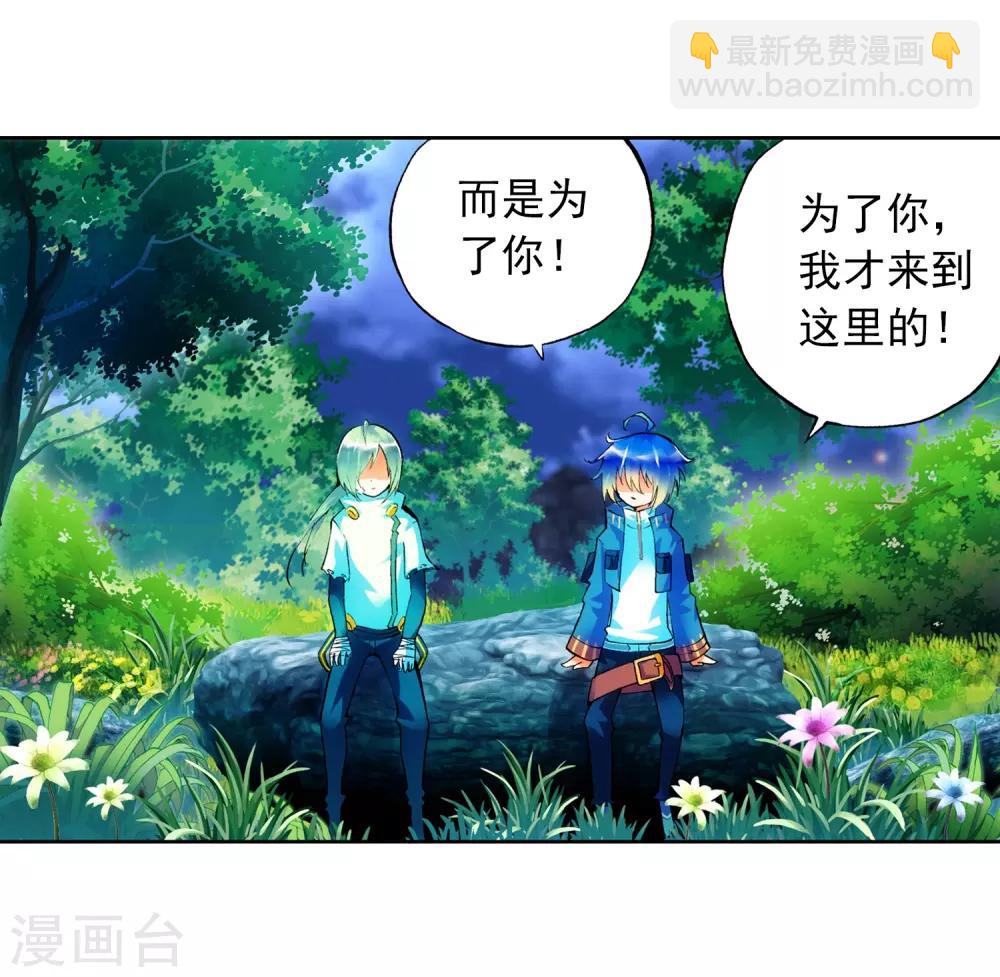 第21话 成为伙伴！(1/2)-第21话