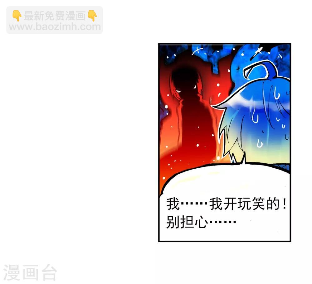 第21话 成为伙伴！(1/2)-第21话