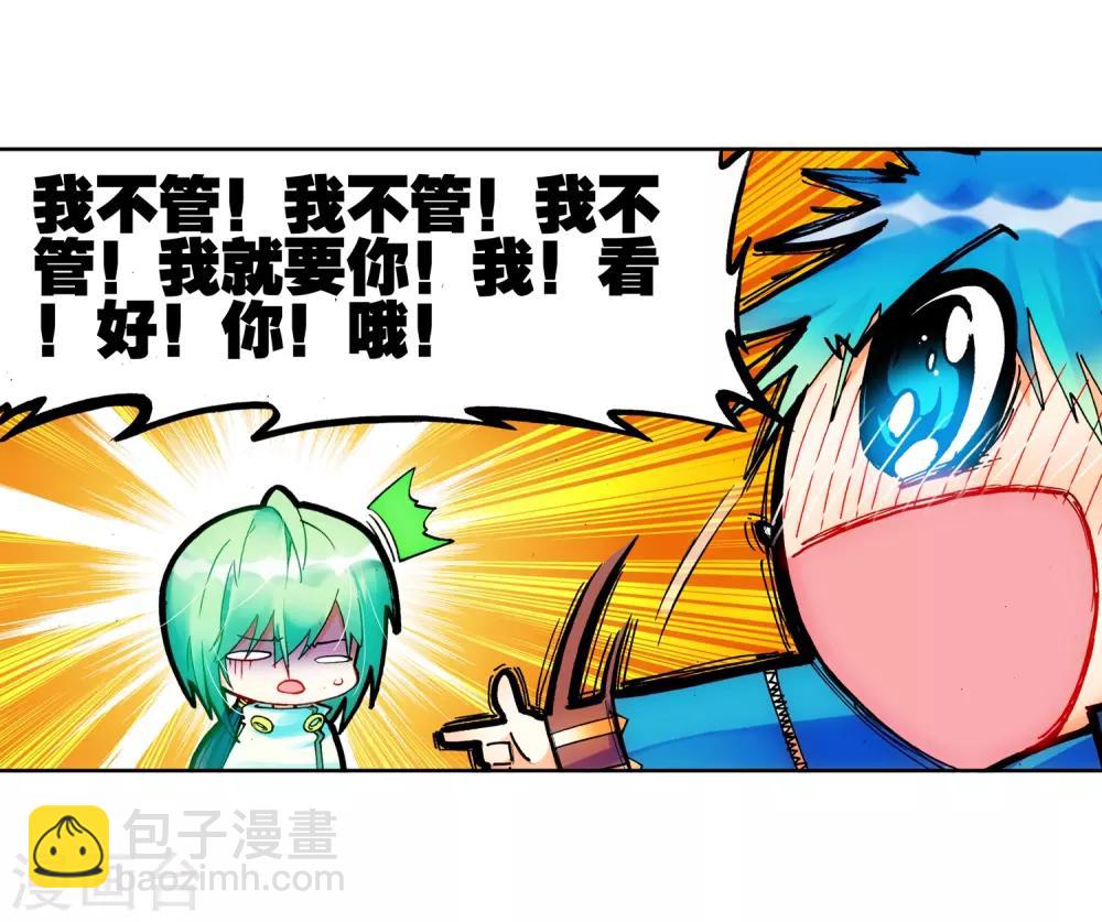 第21话 成为伙伴！(1/2)-第21话