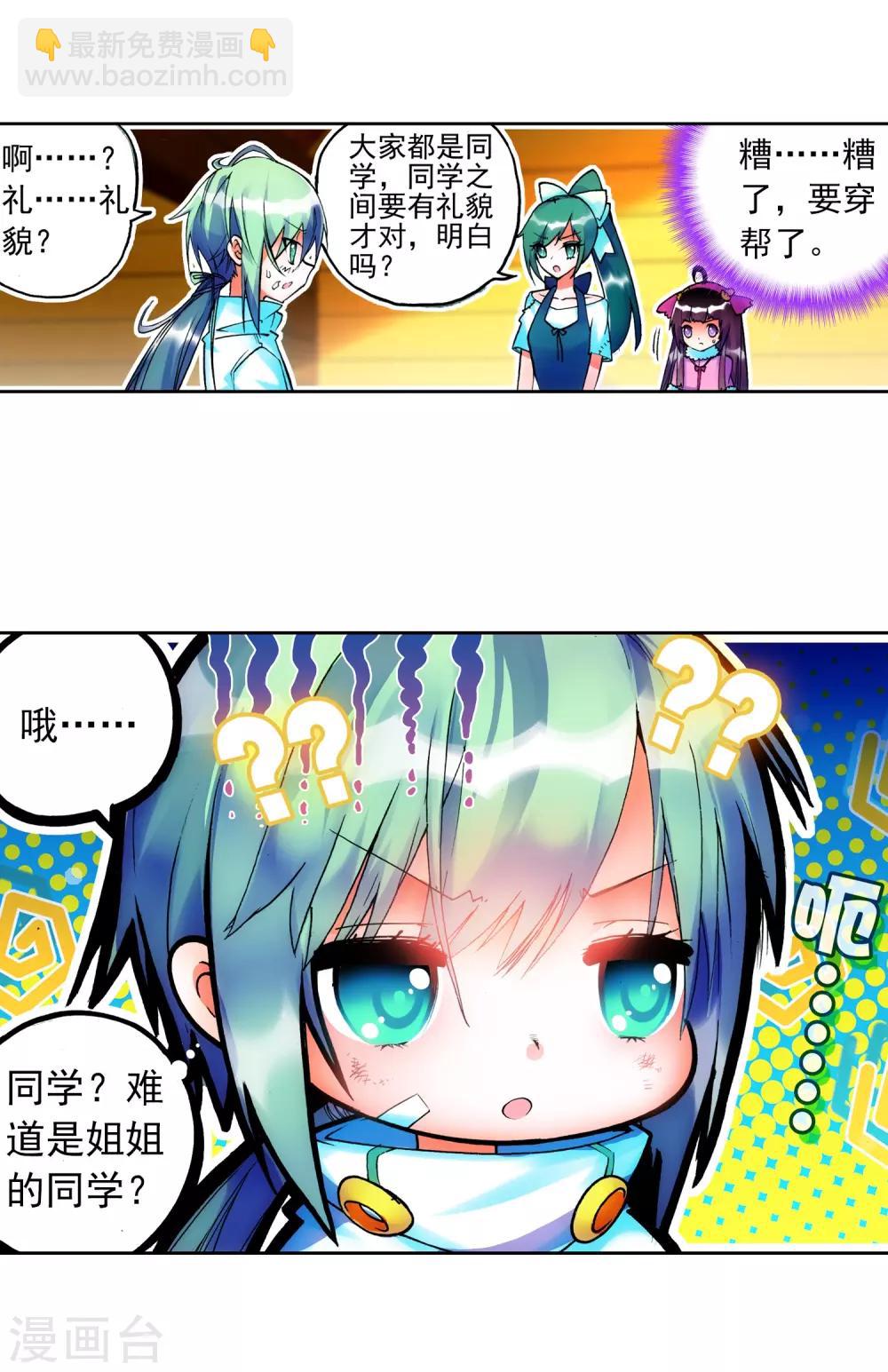 第21话 成为伙伴！(1/2)-第21话