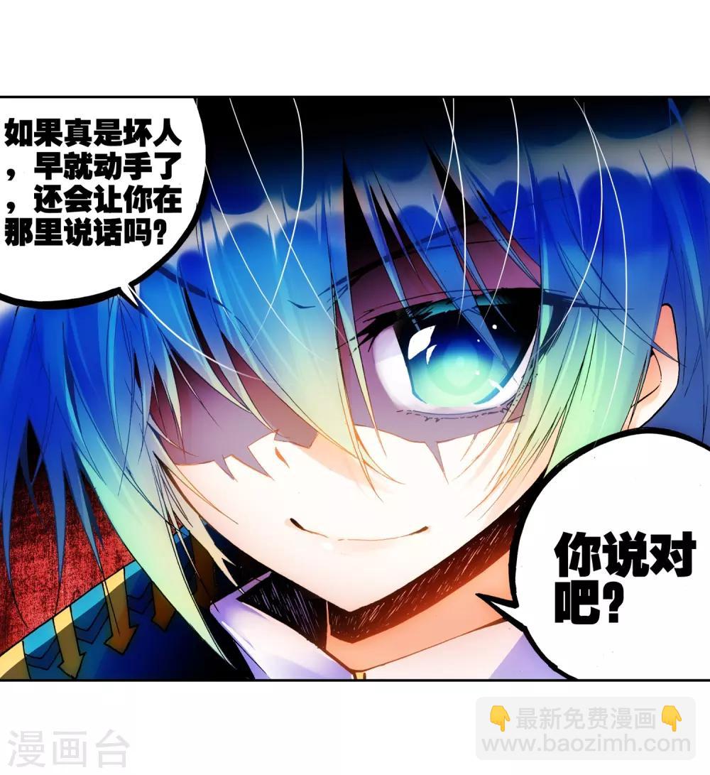 第21话 成为伙伴！(1/2)-第21话