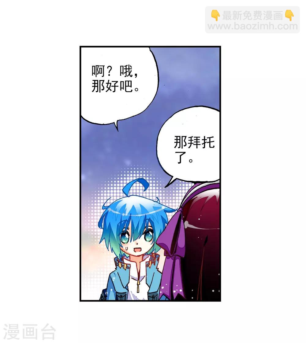 第23话 灭恶诛罪(1/2)-第23话