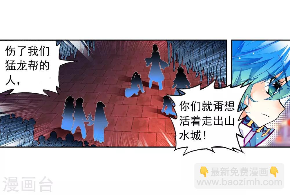 第23话 灭恶诛罪(1/2)-第23话