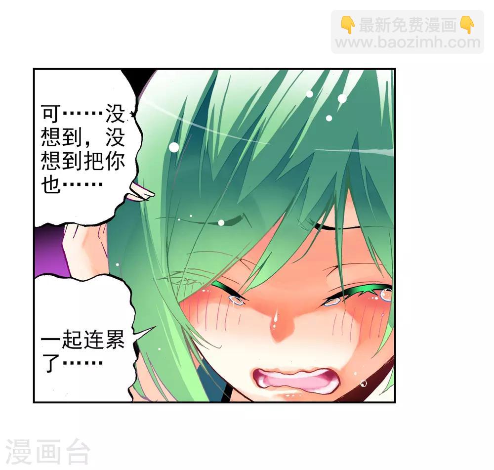 第23话 灭恶诛罪(1/2)-第23话