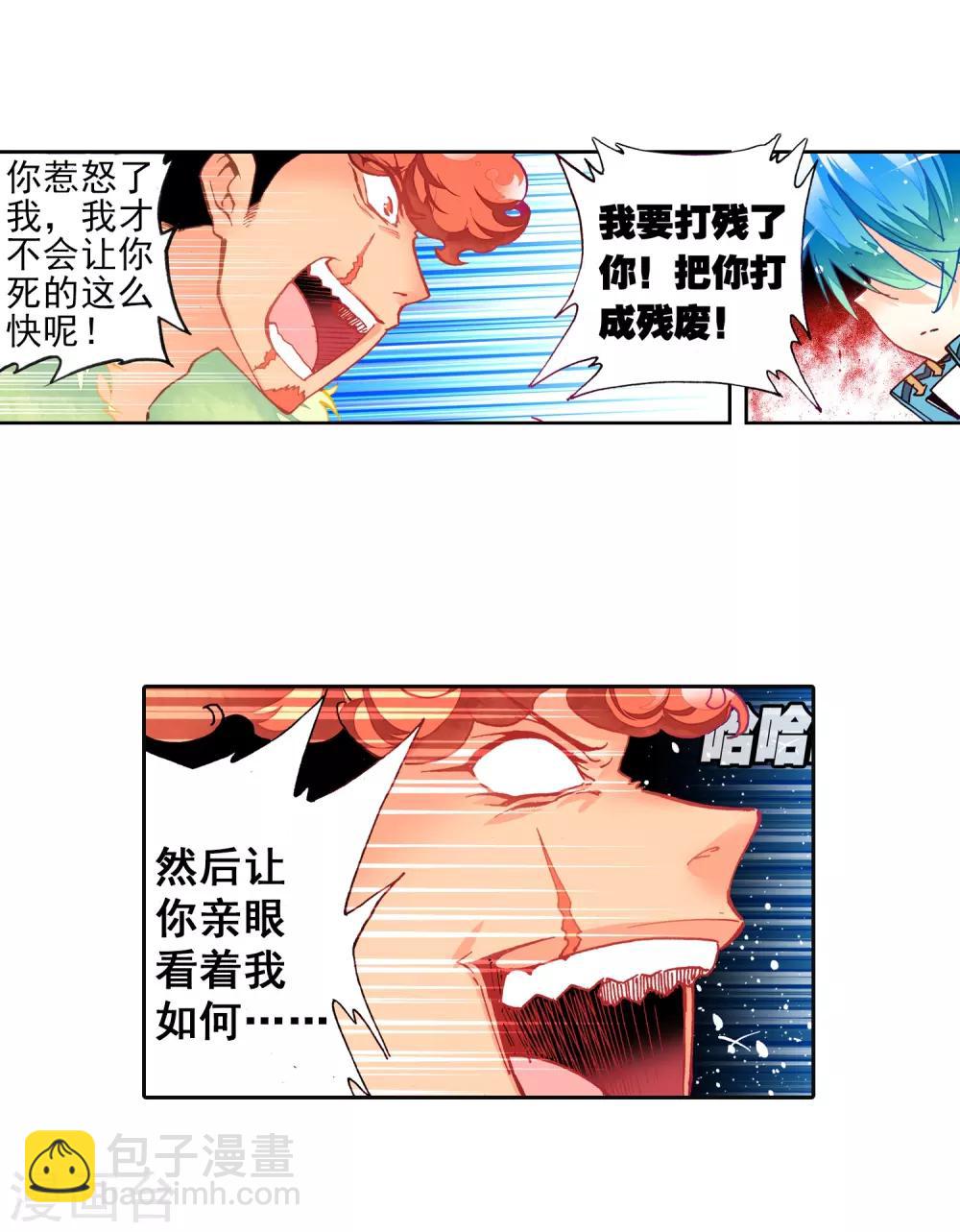 第23话 灭恶诛罪(1/2)-第23话