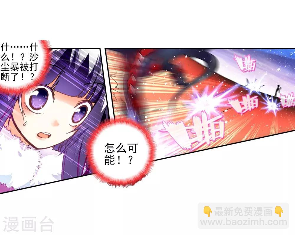 第25话 紫晶高手-第25话