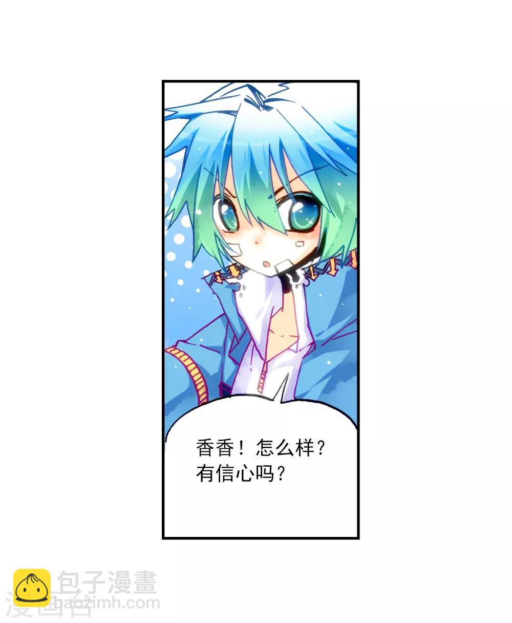 第29话 你就是我变强的理由！(1/2)-第29话
