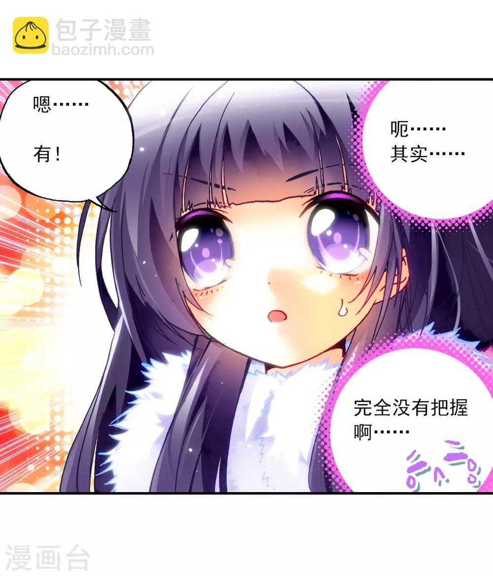 第29话 你就是我变强的理由！(1/2)-第29话