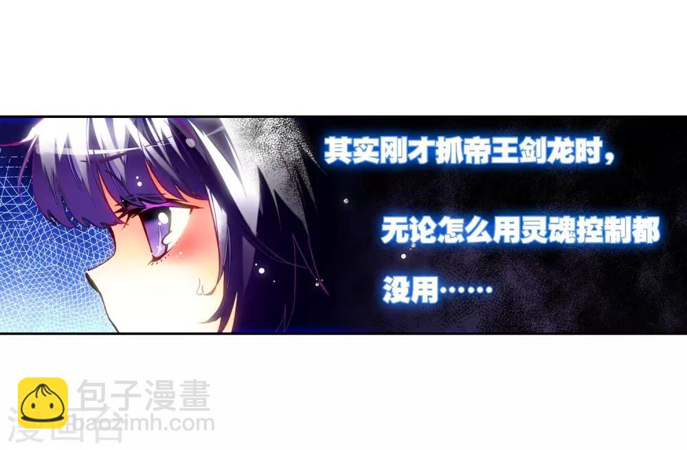 第29话 你就是我变强的理由！(1/2)-第29话