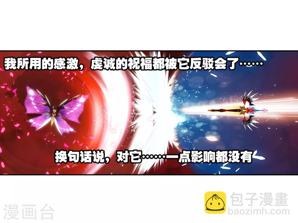 第29话 你就是我变强的理由！(1/2)-第29话