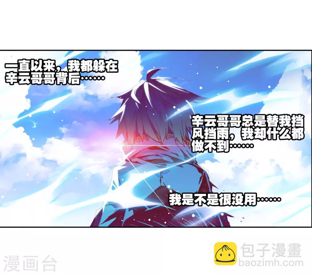 第29话 你就是我变强的理由！(1/2)-第29话