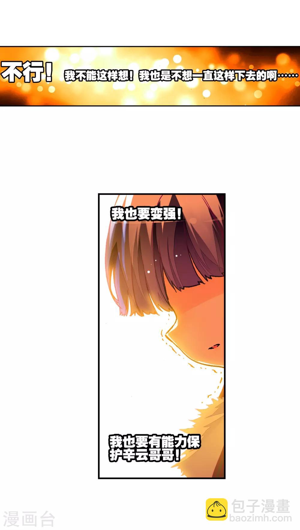 第29话 你就是我变强的理由！(1/2)-第29话