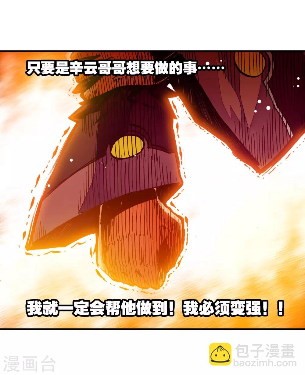 第29话 你就是我变强的理由！(1/2)-第29话