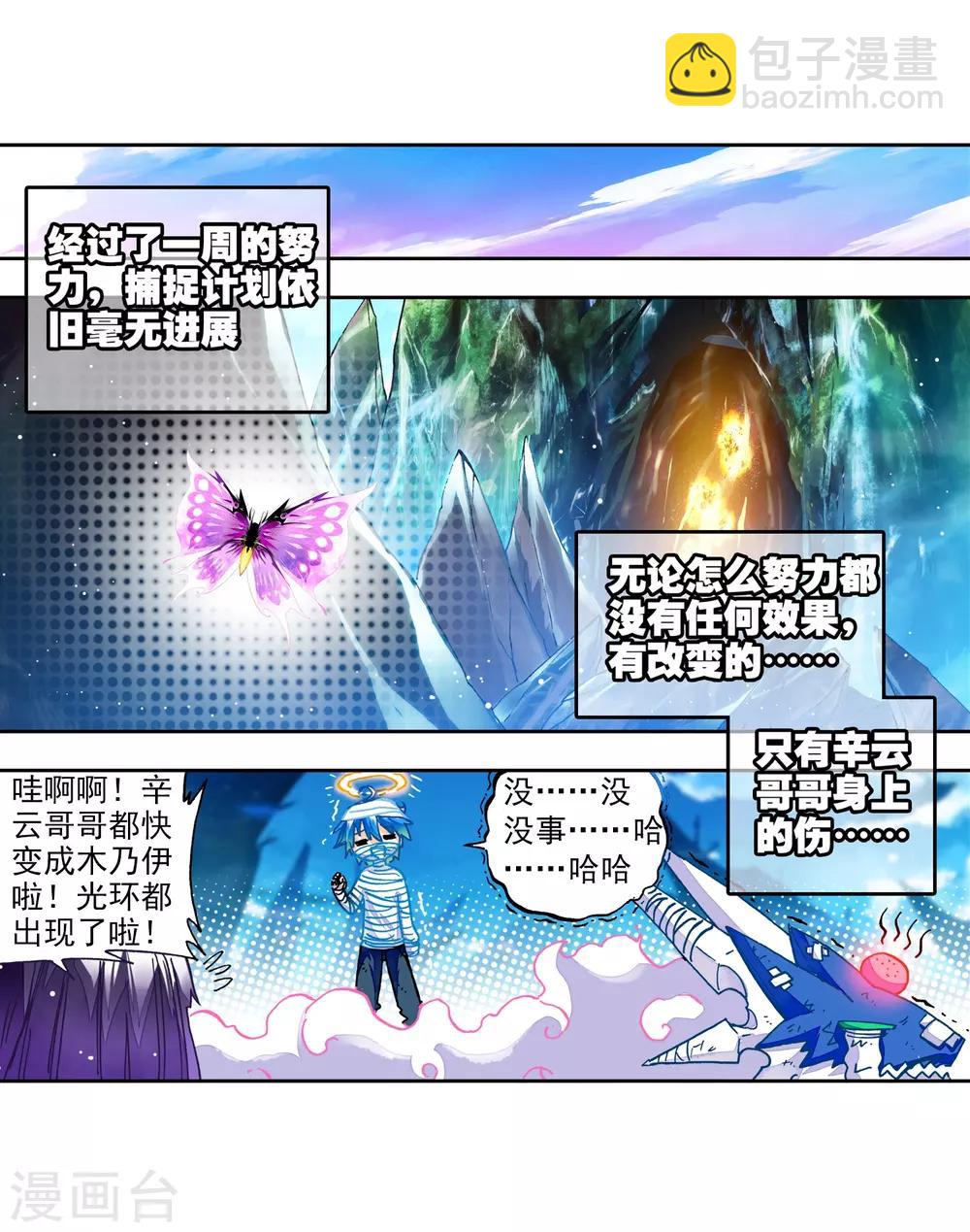 第29话 你就是我变强的理由！(1/2)-第29话