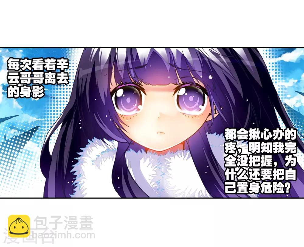 第29话 你就是我变强的理由！(1/2)-第29话