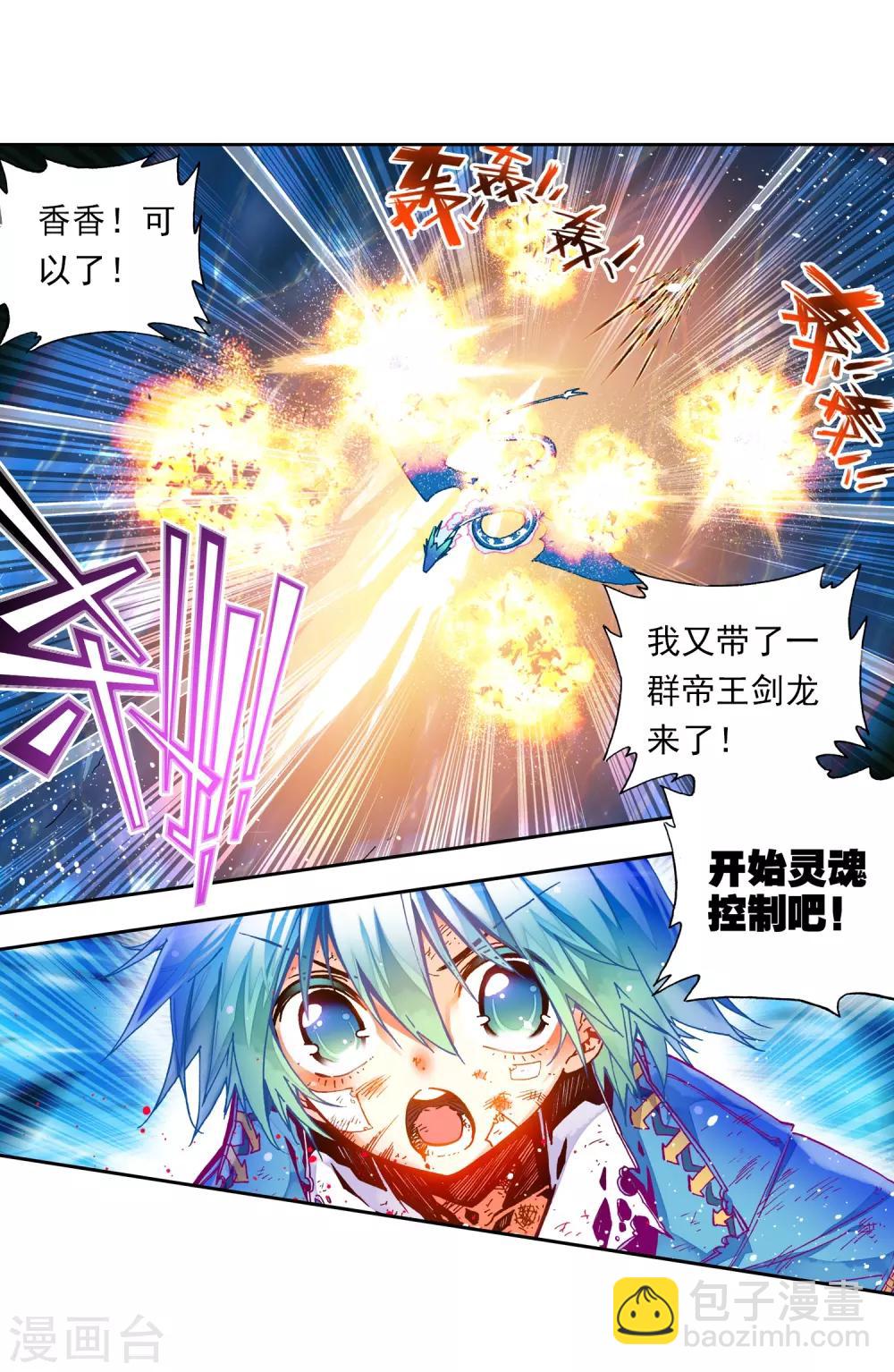 第29话 你就是我变强的理由！(1/2)-第29话