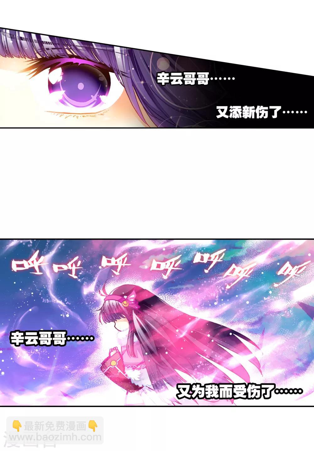 第29话 你就是我变强的理由！(1/2)-第29话