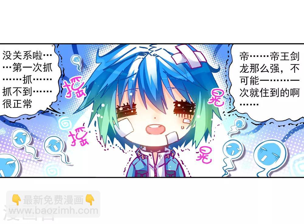 第29话 你就是我变强的理由！(1/2)-第29话