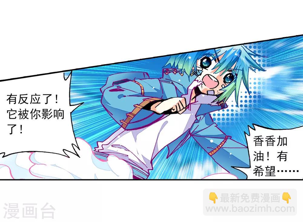 第29话 你就是我变强的理由！(1/2)-第29话