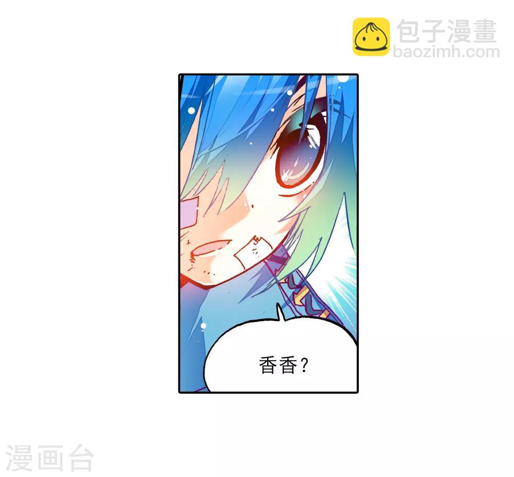 第29话 你就是我变强的理由！(1/2)-第29话