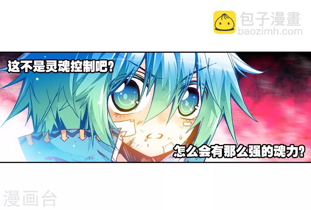 第29话 你就是我变强的理由！(1/2)-第29话