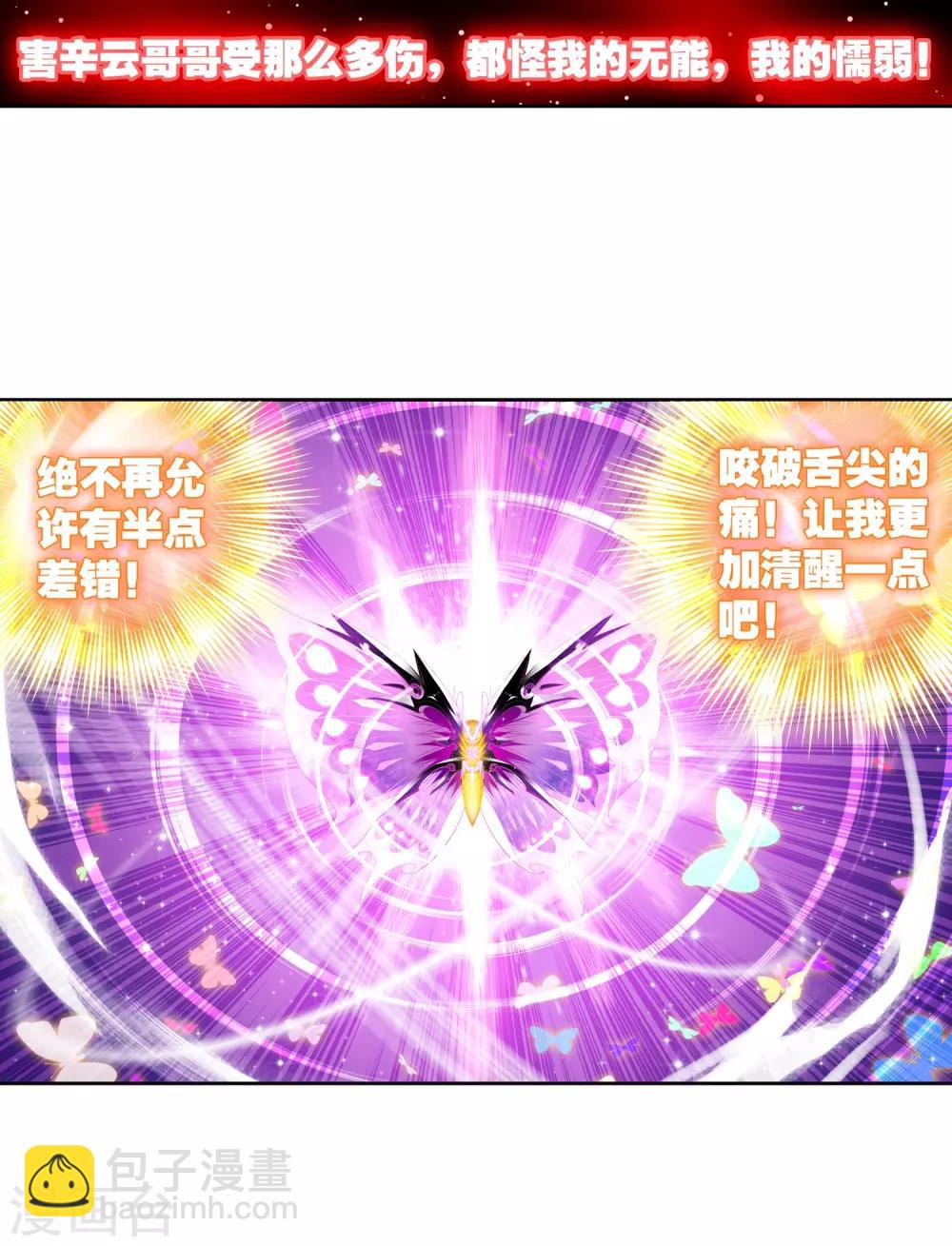 第29话 你就是我变强的理由！(1/2)-第29话
