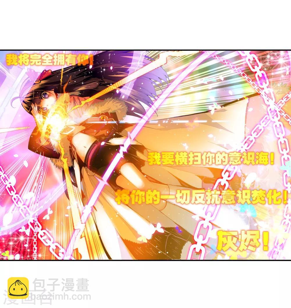 第29话 你就是我变强的理由！(1/2)-第29话