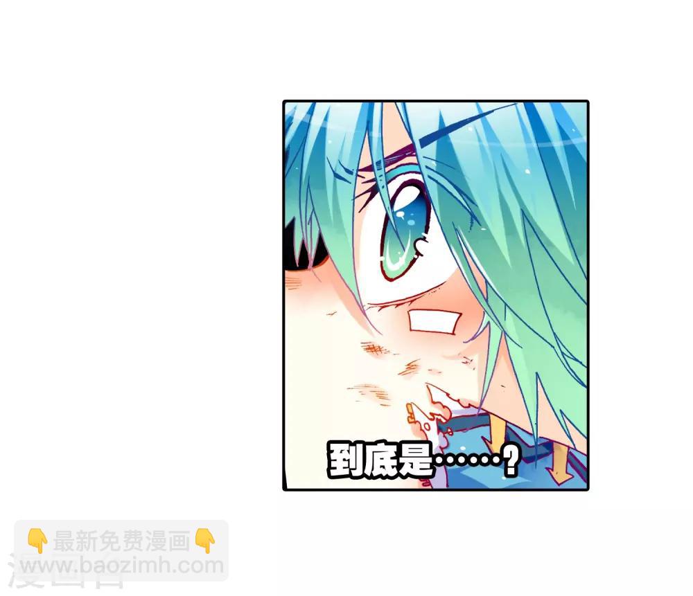 第29话 你就是我变强的理由！(1/2)-第29话
