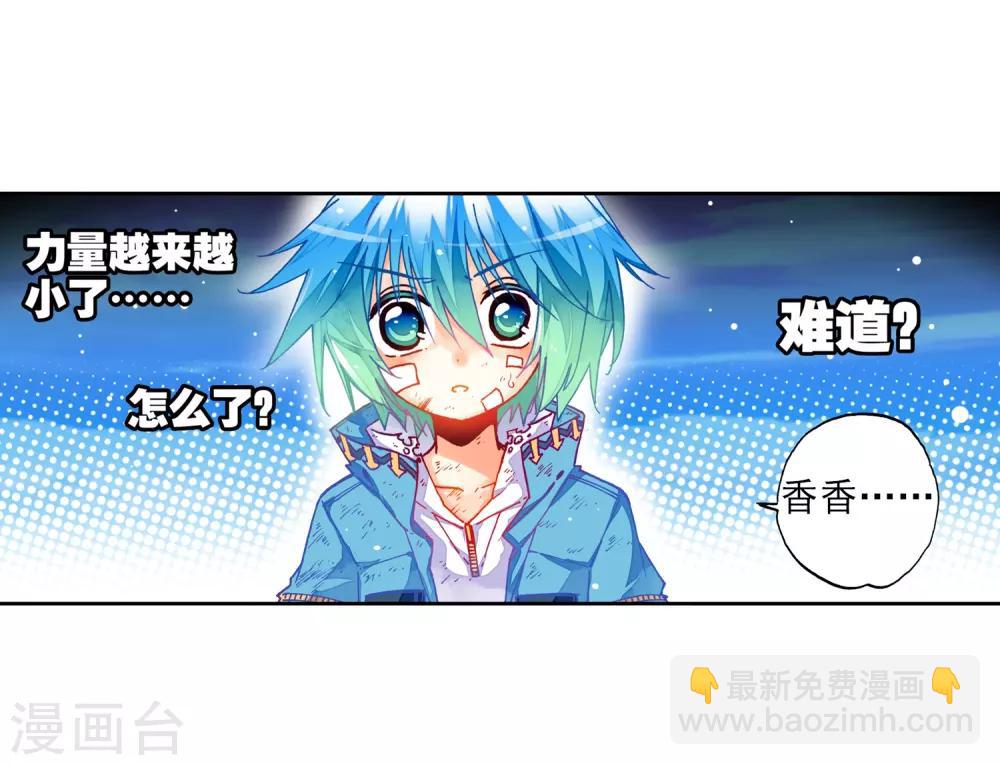 第29话 你就是我变强的理由！(1/2)-第29话