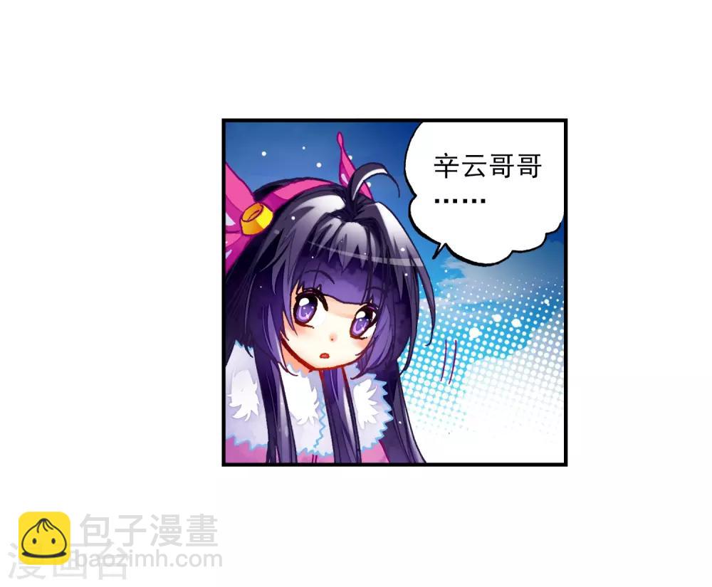 第29话 你就是我变强的理由！(1/2)-第29话