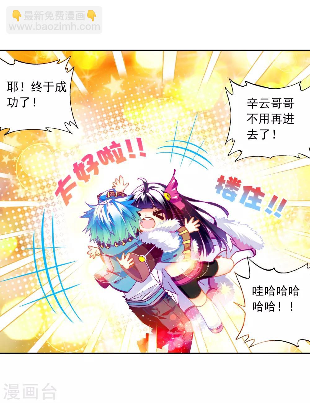 第29话 你就是我变强的理由！(1/2)-第29话