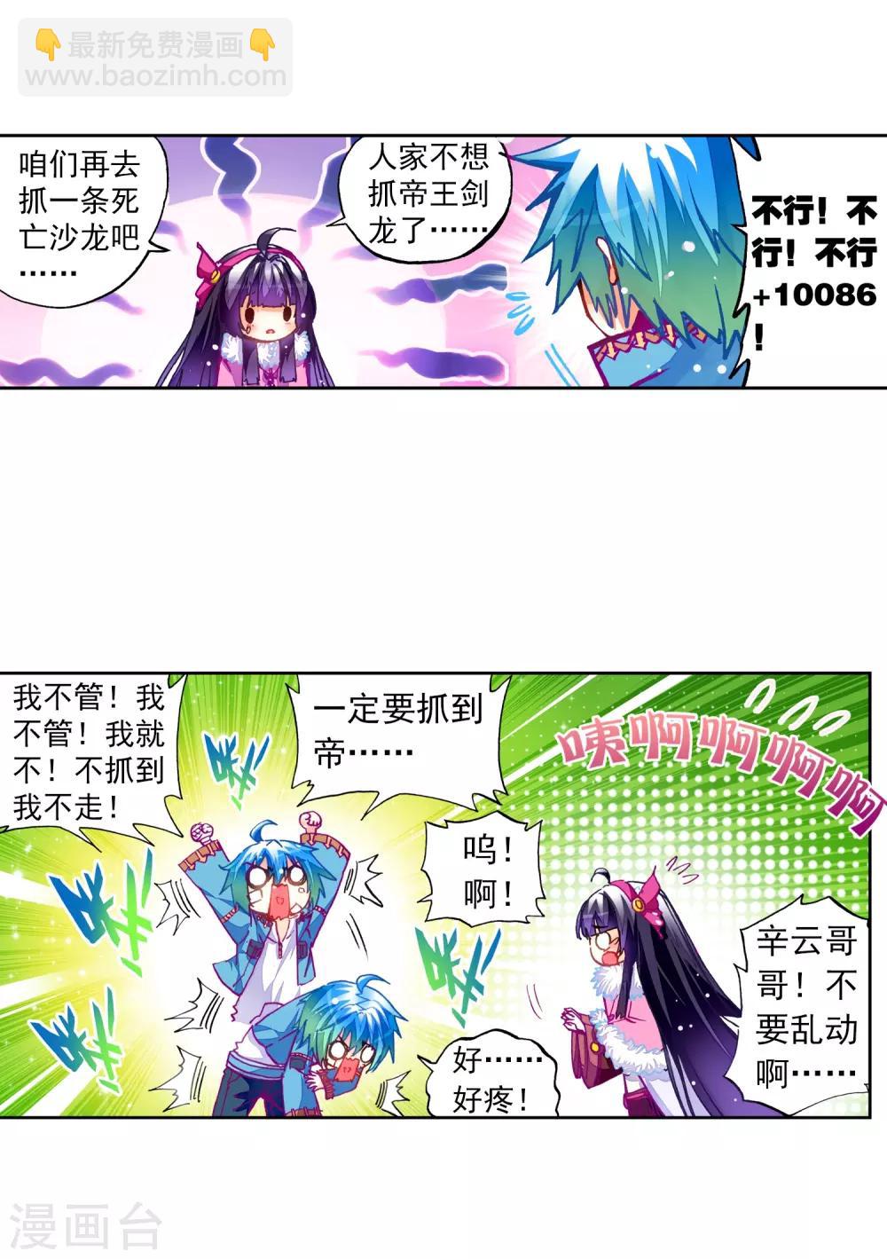 第29话 你就是我变强的理由！(1/2)-第29话