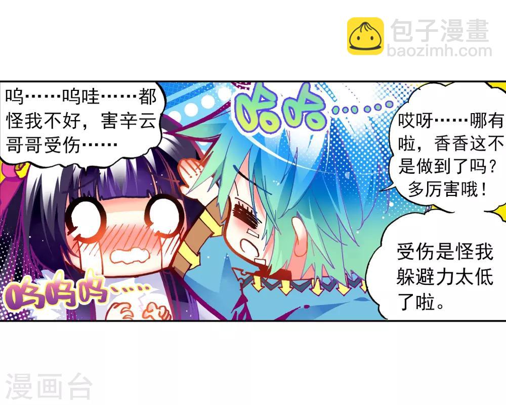 第29话 你就是我变强的理由！(1/2)-第29话