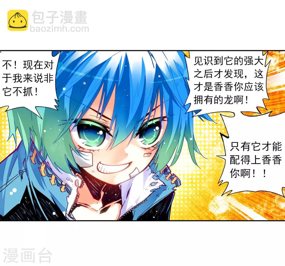 第29话 你就是我变强的理由！(1/2)-第29话