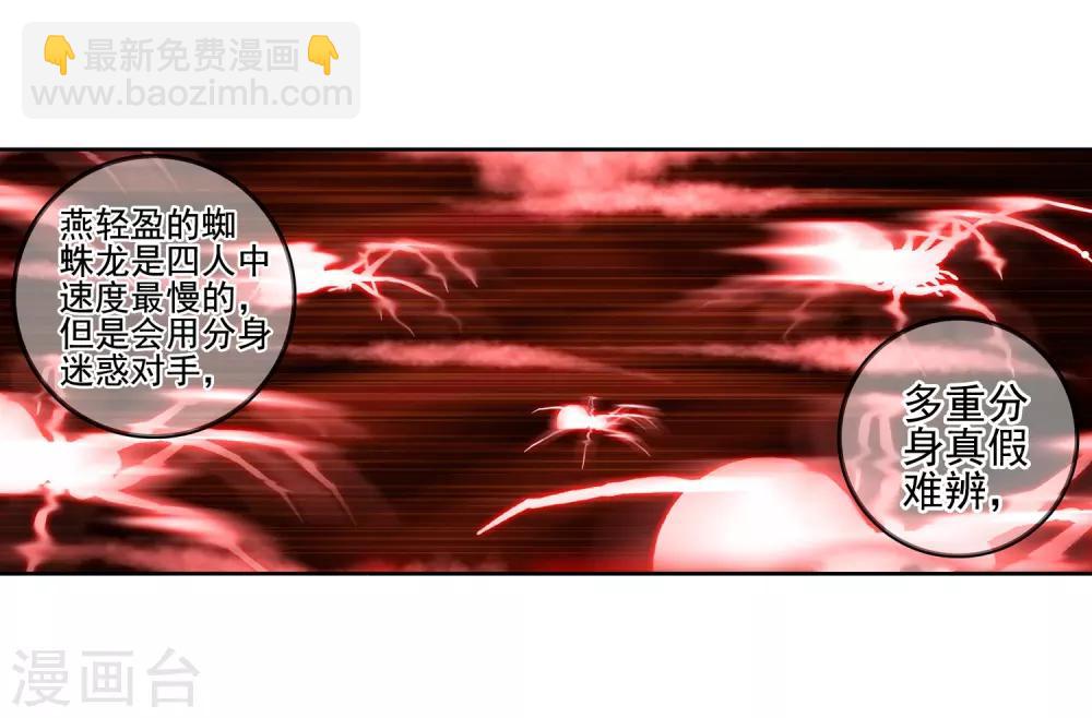 第31话 斗龙学院入学考试-第31话