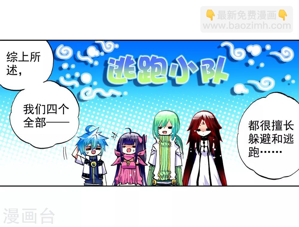 第31话 斗龙学院入学考试-第31话