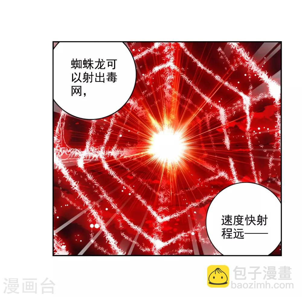 第31话 斗龙学院入学考试-第31话