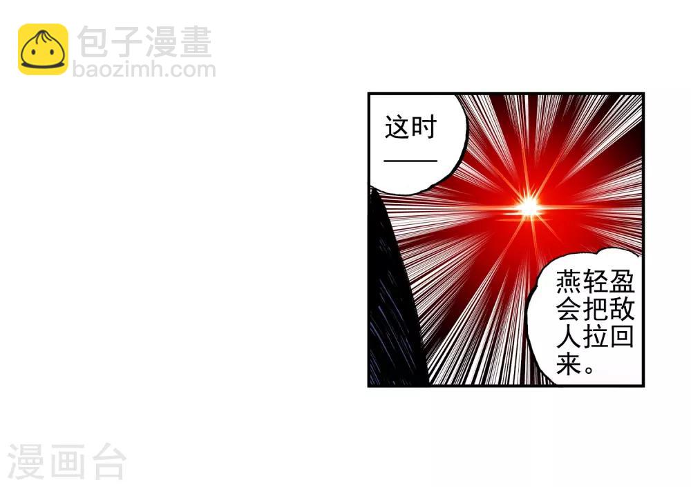第31话 斗龙学院入学考试-第31话