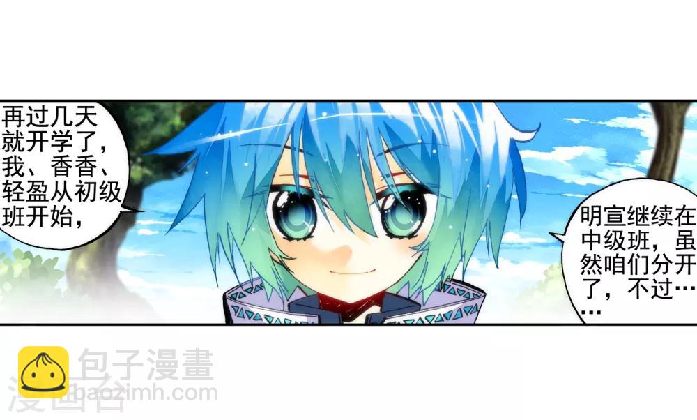 第31话 斗龙学院入学考试-第31话